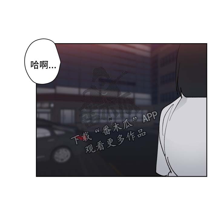 皮克敏4下载漫画,第23章：照顾你3图