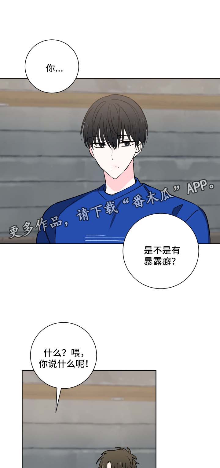 皮克敏4下载漫画,第23章：照顾你4图
