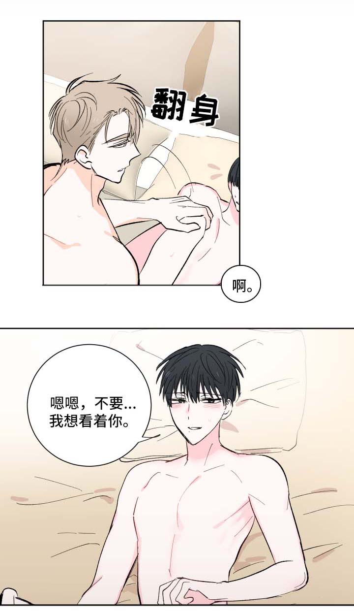 皮克米啥意思漫画,第15章：我全都要1图