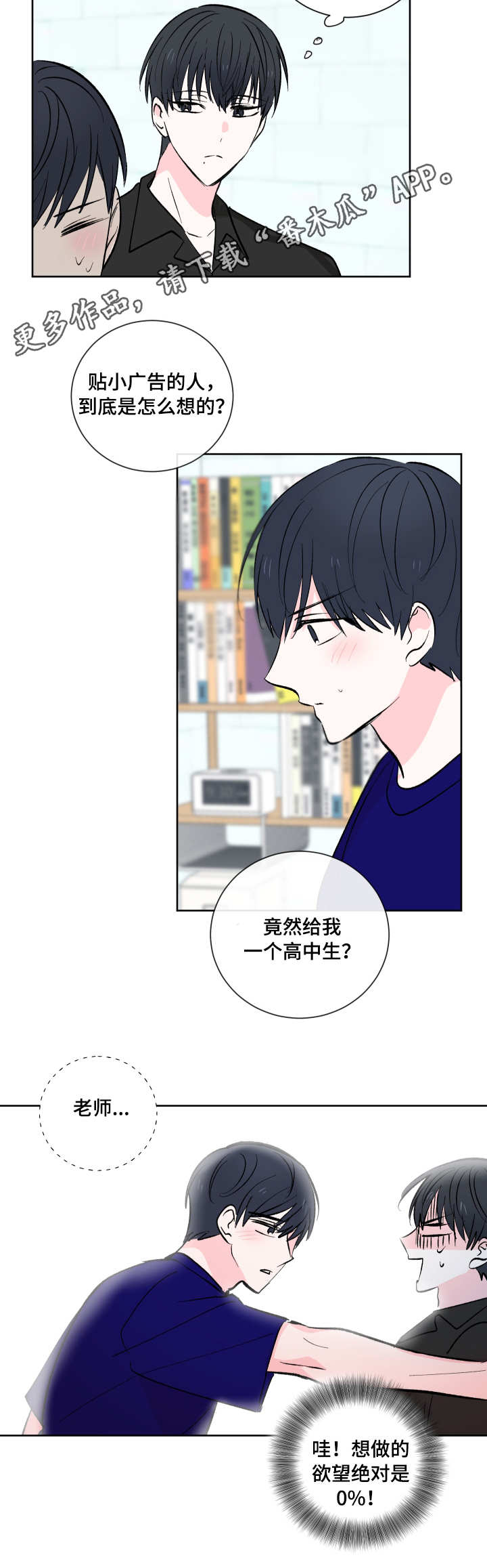 皮克米啥意思漫画,第12章：约定5图