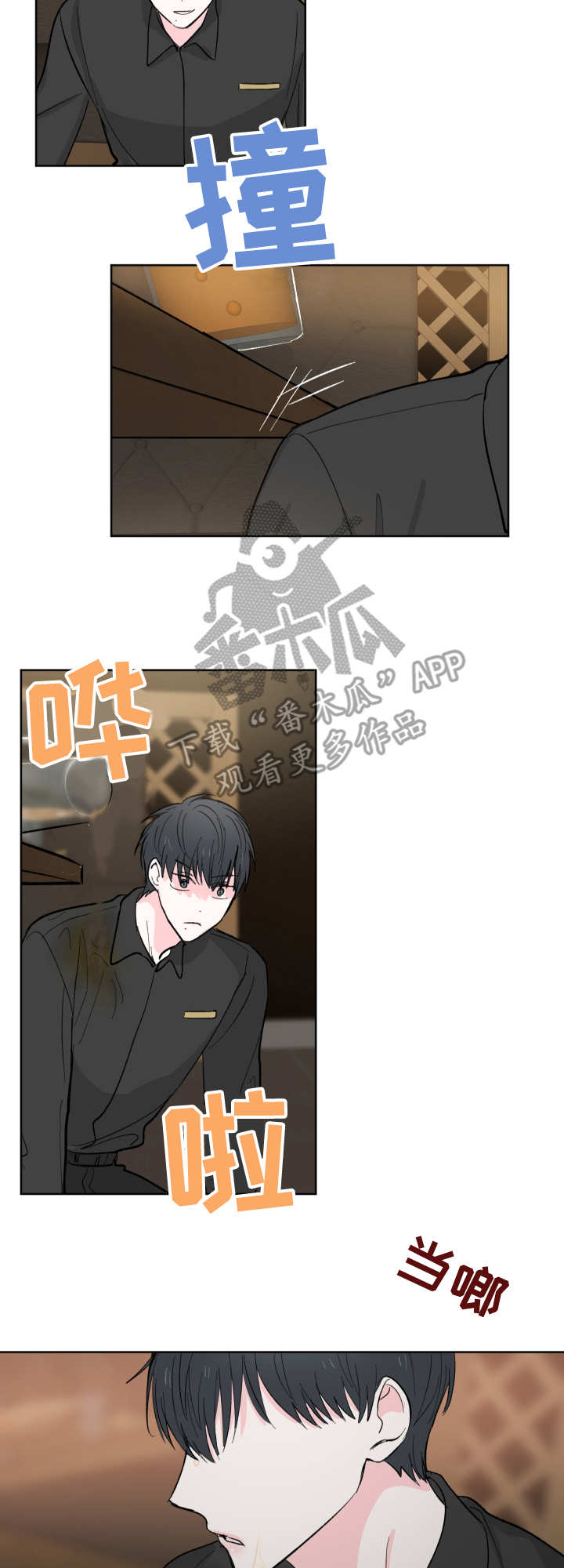 皮克梅西漫画,第10章：撩一撩2图