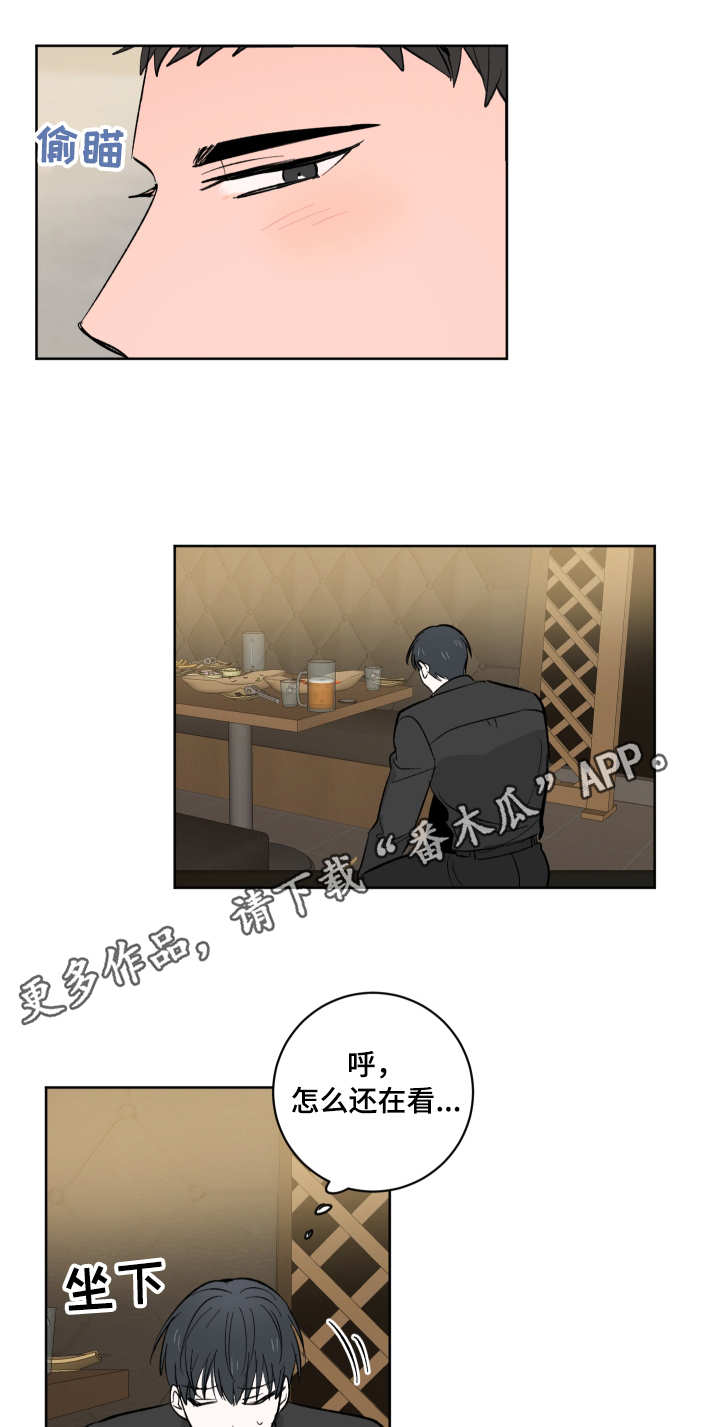 皮克梅西漫画,第10章：撩一撩1图