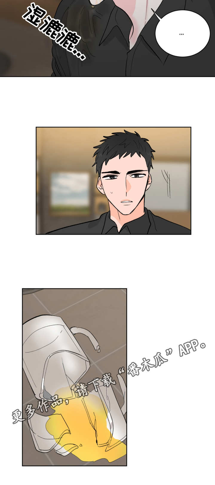 皮克梅西漫画,第10章：撩一撩3图