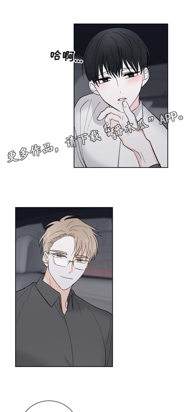 皮克米啥意思漫画,第21章：可爱的事1图