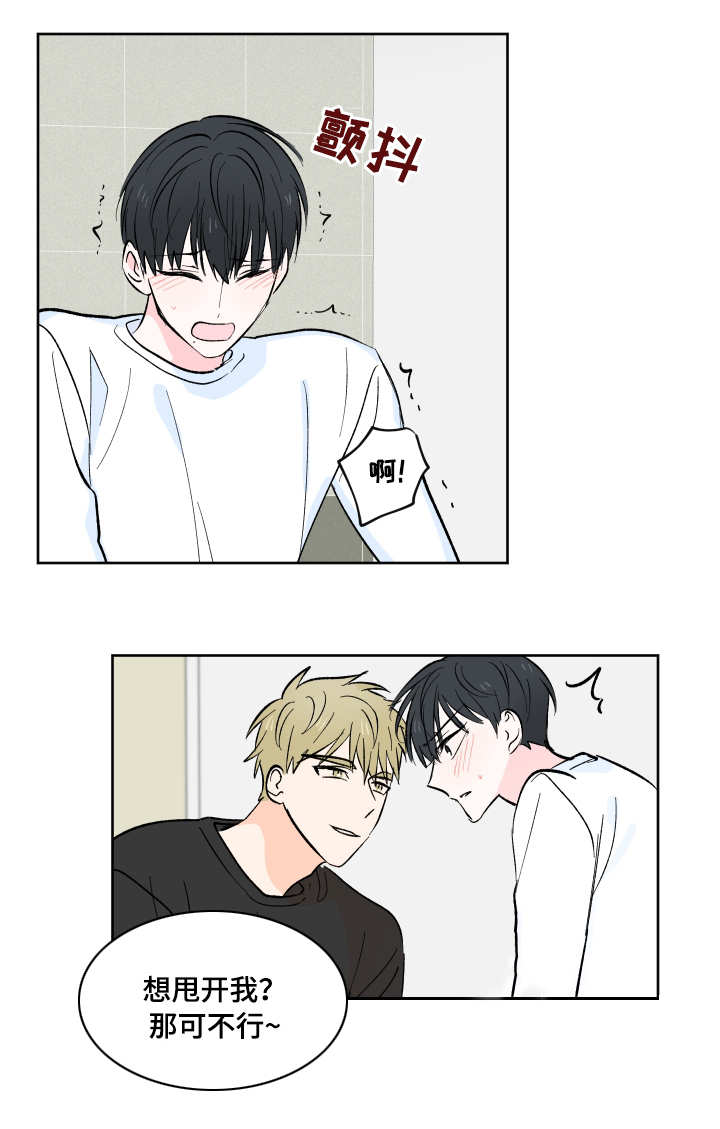 皮克梅西漫画,第7章：半推半就3图