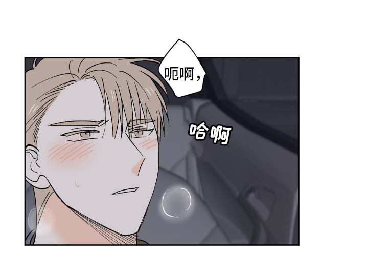 皮克敏4下载漫画,第23章：照顾你2图