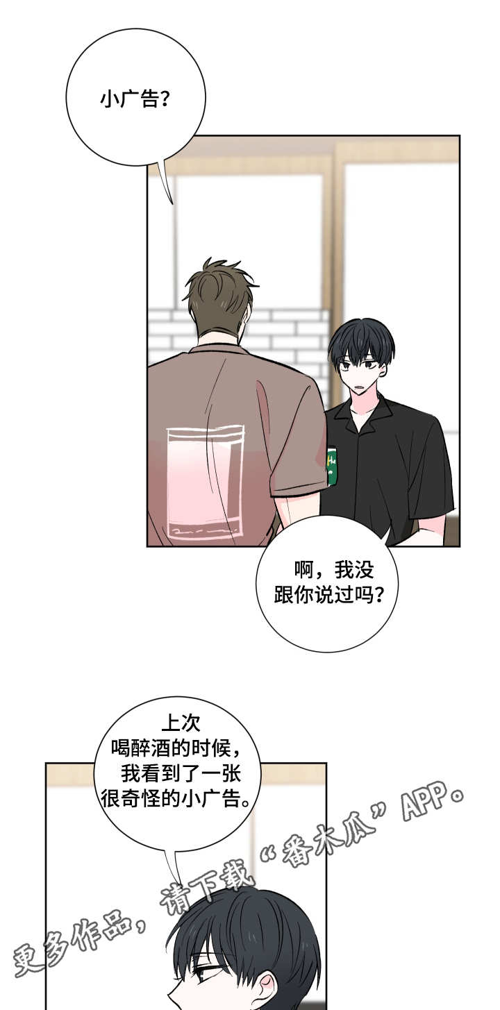 皮克敏3豪华版攻略漫画,第13章：整理1图
