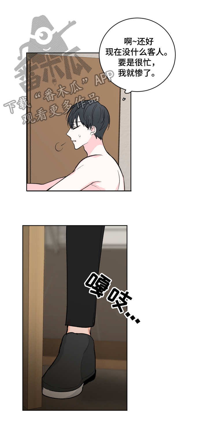 皮克梅西漫画,第10章：撩一撩5图