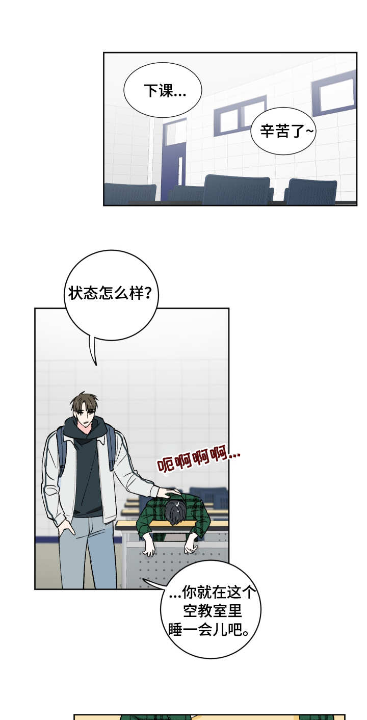 皮克敏3 dlc漫画,第3章：奇怪的举动3图