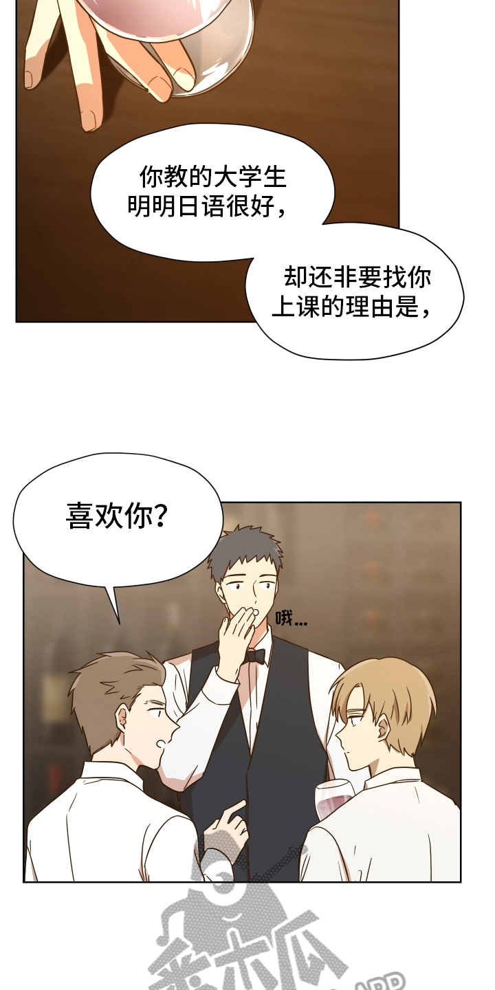 糟糕的一年快结束的文案漫画,第159章：别有目的：恐怖电影2图
