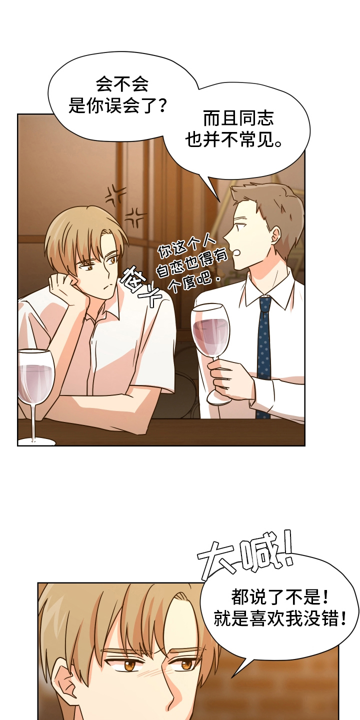 糟糕的一年快结束的文案漫画,第159章：别有目的：恐怖电影4图