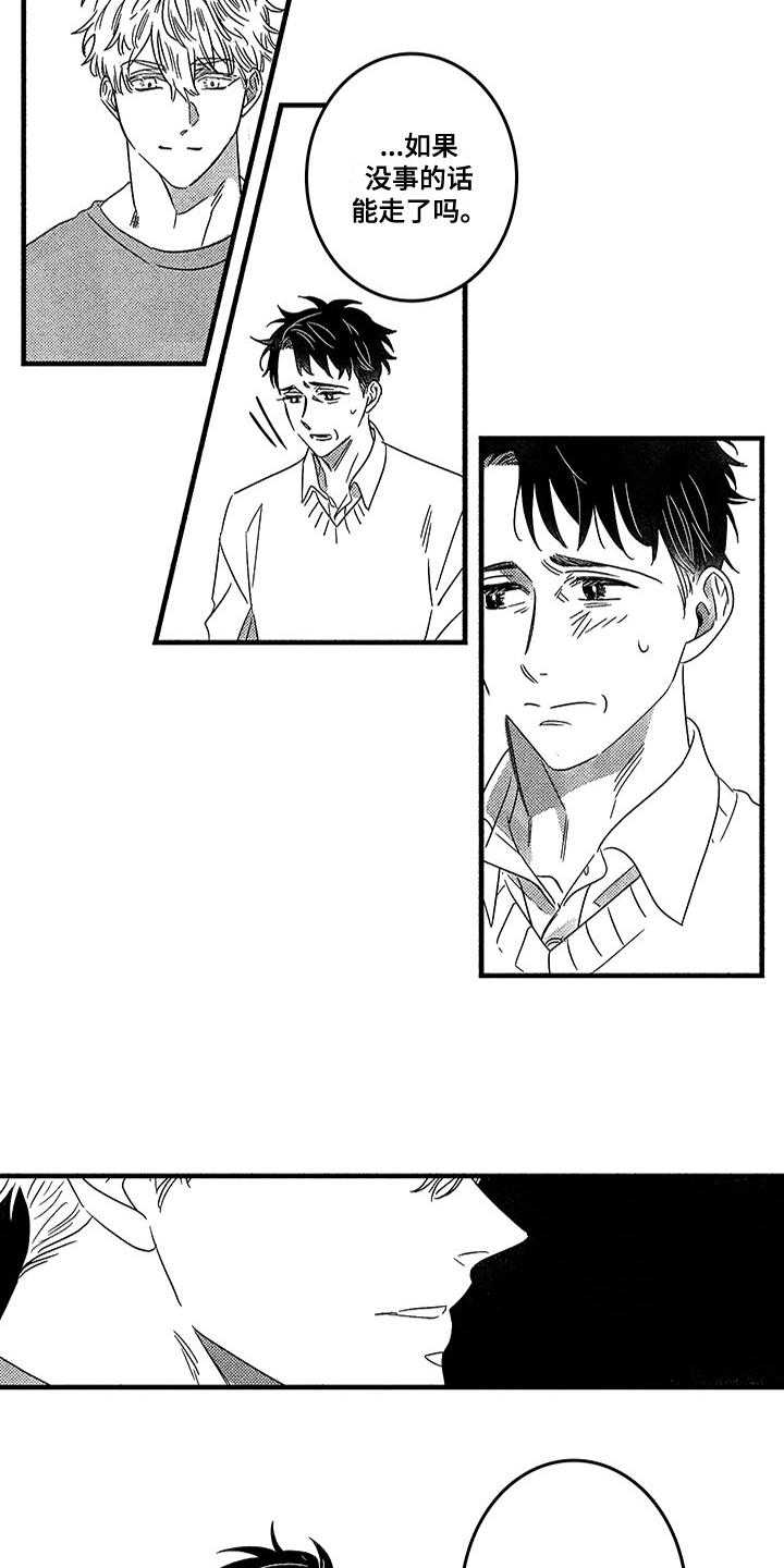 糟糕的英语漫画,第126章：那个冬天： 曾经的故事3图