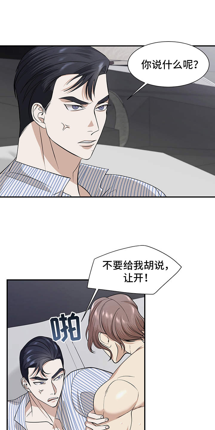 十种最糟糕的吻漫画,第82章：有效的关系：双重人格1图