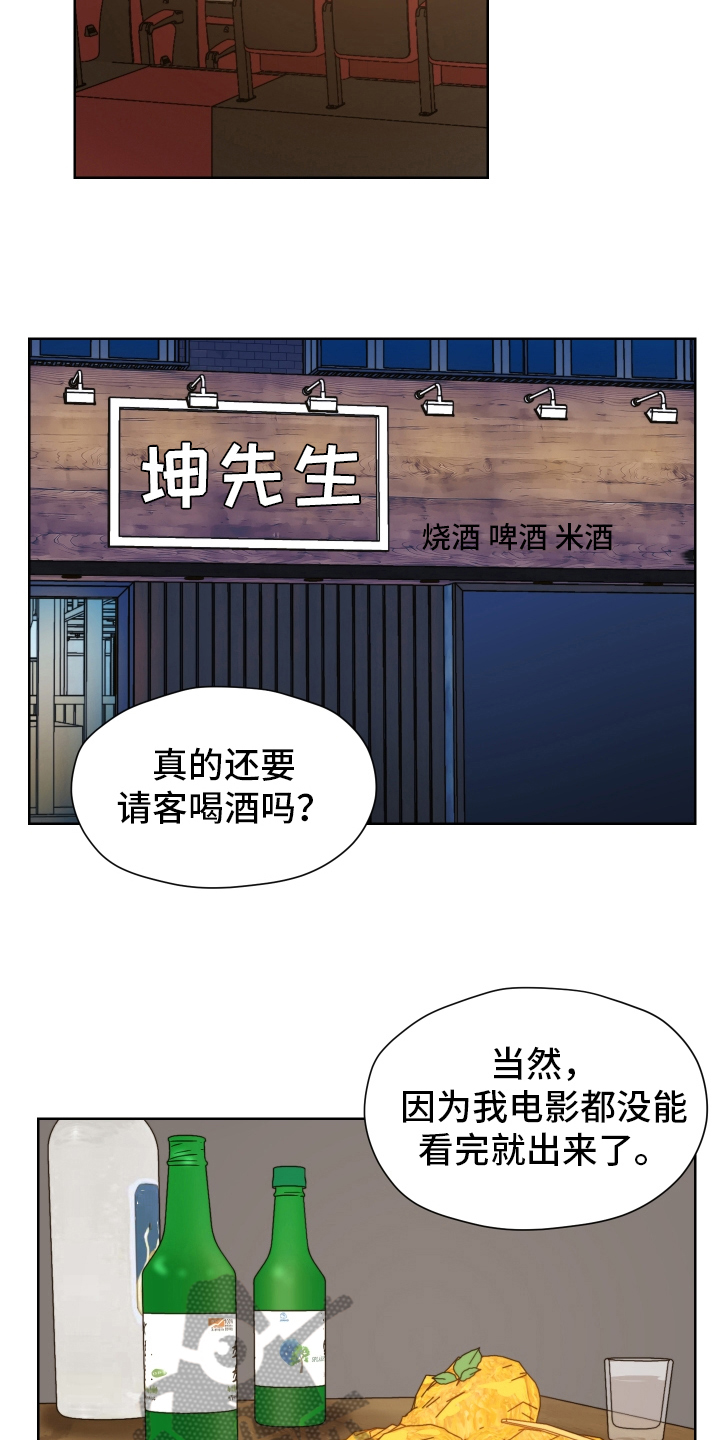 糟糕的历史第三季漫画,第160章：别有目的：约会3图