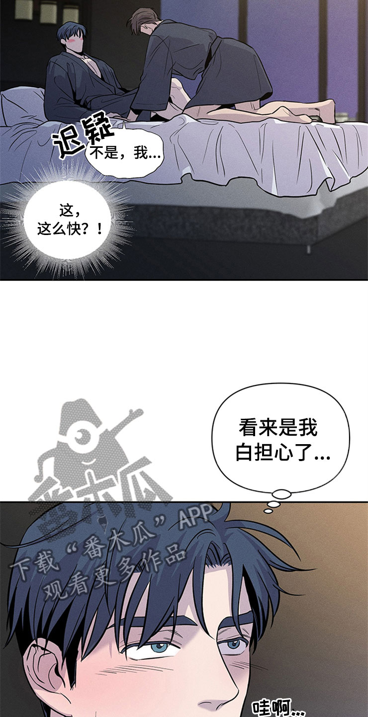 十种最糟糕的吻漫画,第92章：你被捕了:逮捕5图