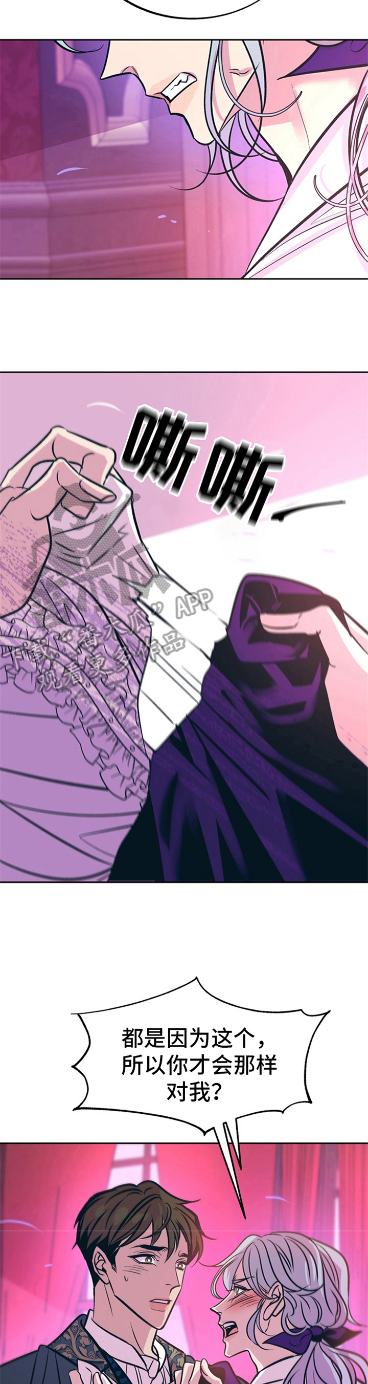 糟糕的反义词是什么漫画,第28章：贵族女仆：原因4图