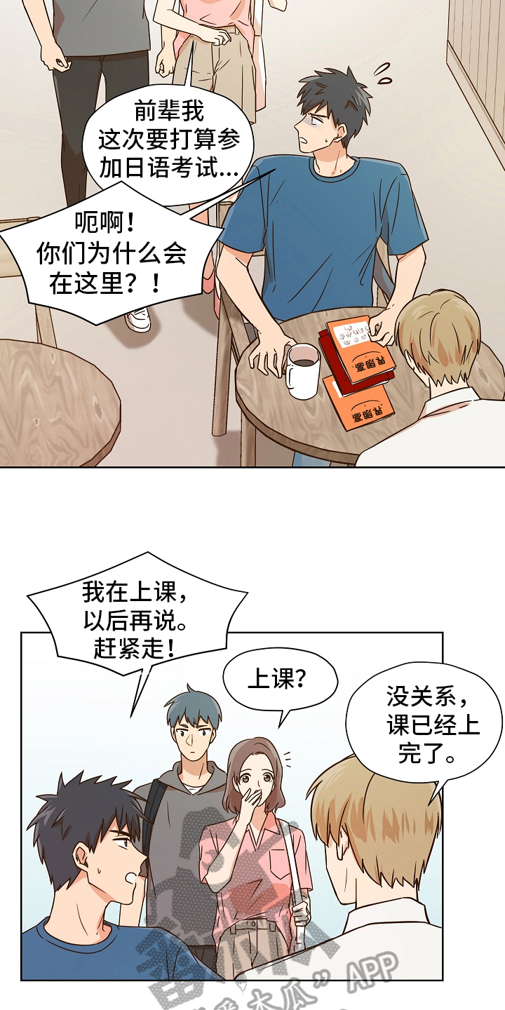 糟糕的一天英文漫画,第158章：别有目的：毛骨悚然3图