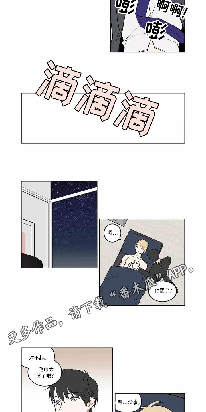 糟糕的夜吻漫画下拉式漫画,第175章：老板与秘书：辛苦了3图