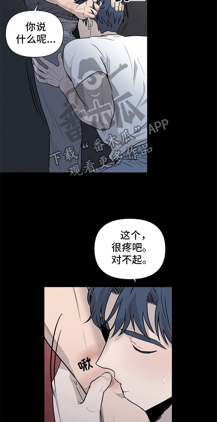 十种最糟糕的吻漫画,第96章：你被捕了:后辈2图