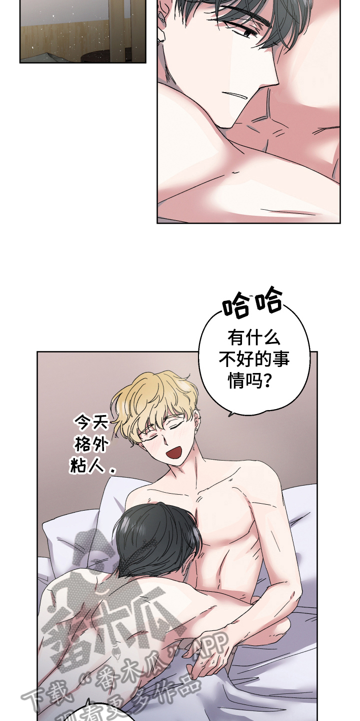 糟糕的夜吻漫画漫画,第131章：叛逆的孩子：担心5图