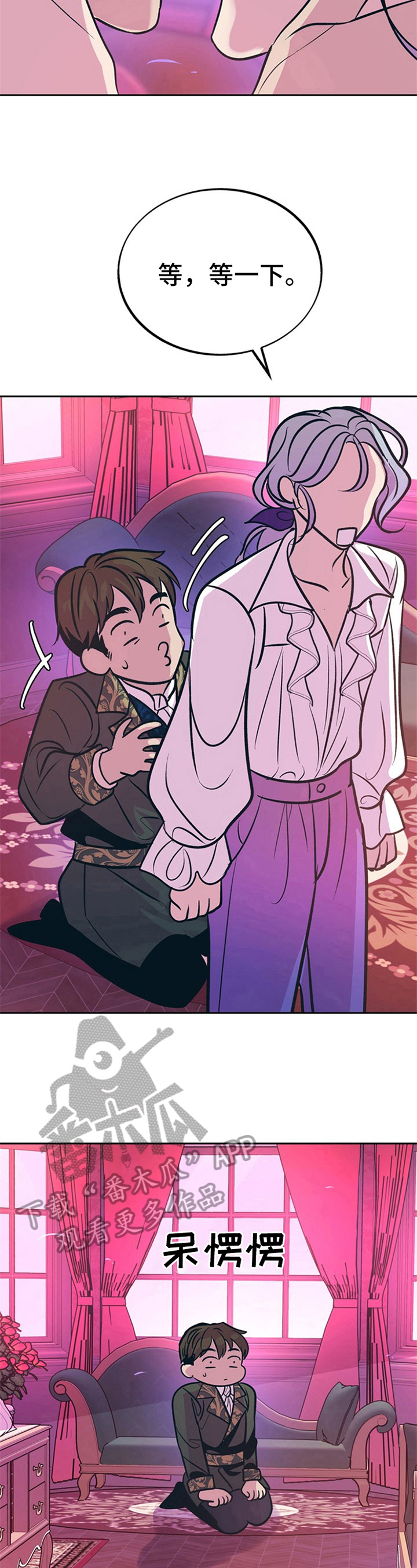 糟糕的夜晚漫画,第30章：贵族女仆：喜欢3图