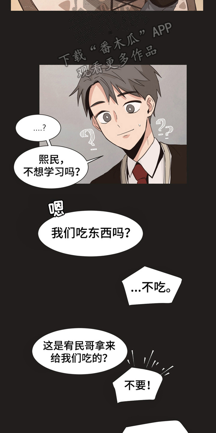糟糕的生活漫画,第168章：再次问好：多年后的再会2图
