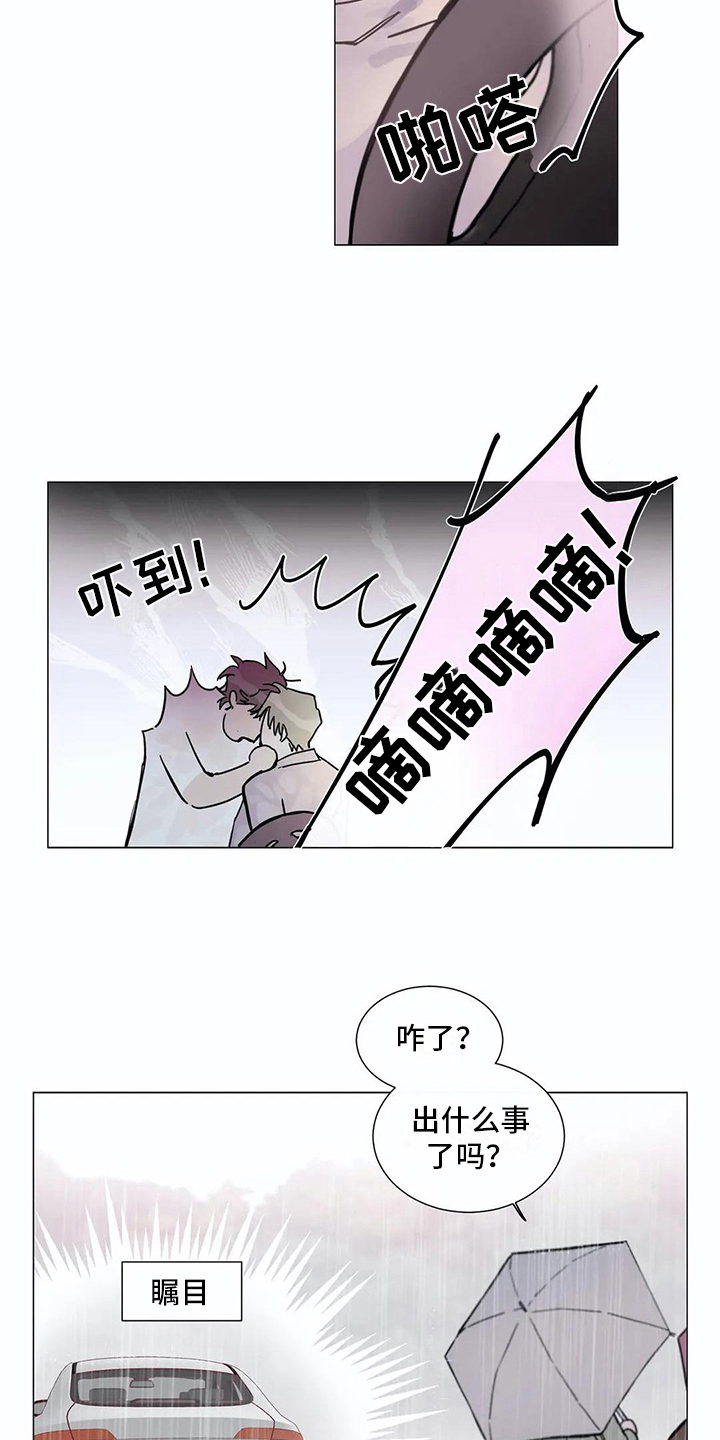 糟糕的夜吻漫画免费未删减漫画,第107章：我们的初恋：想参加2图