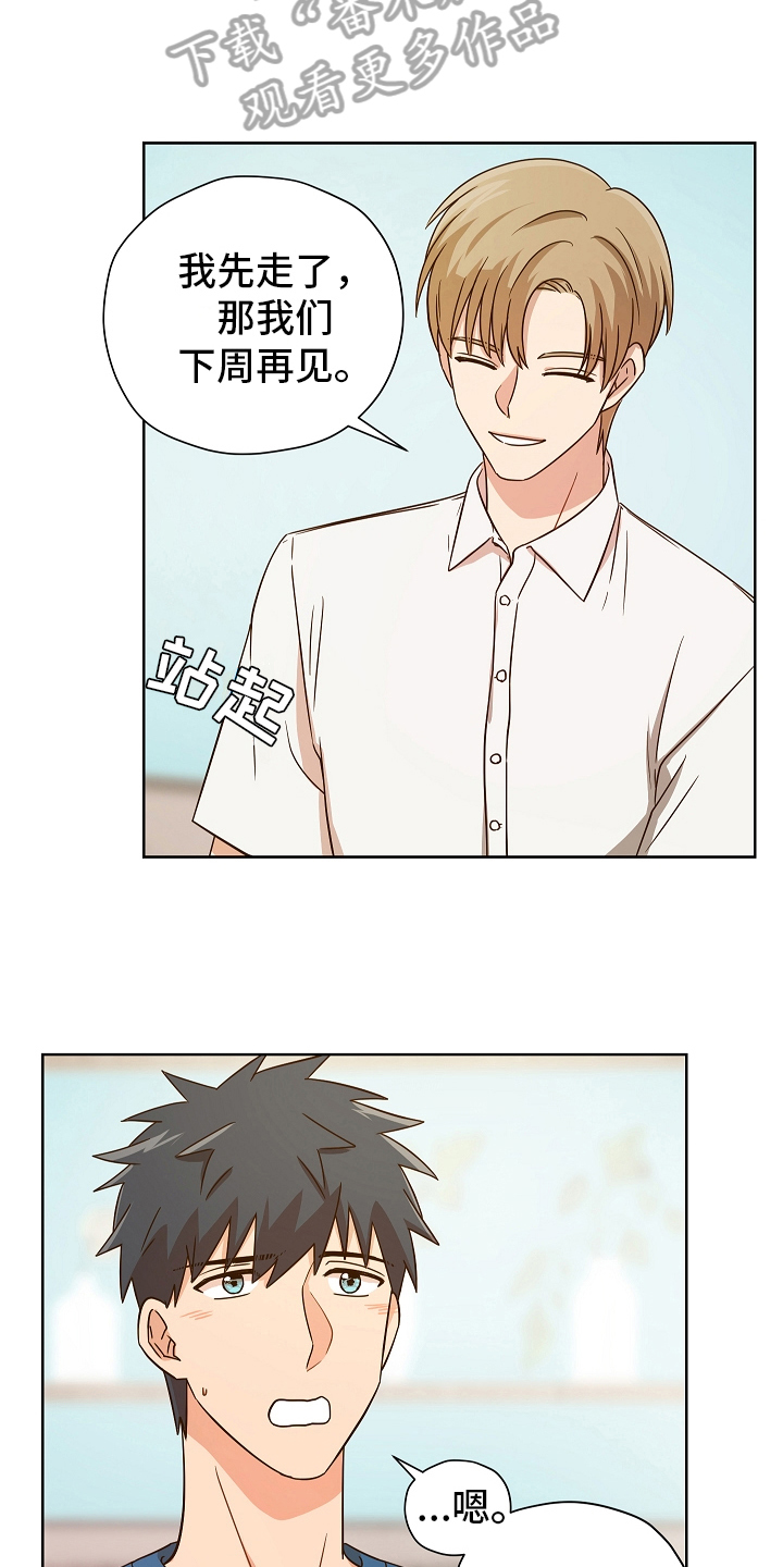 糟糕的一天英文漫画,第158章：别有目的：毛骨悚然4图