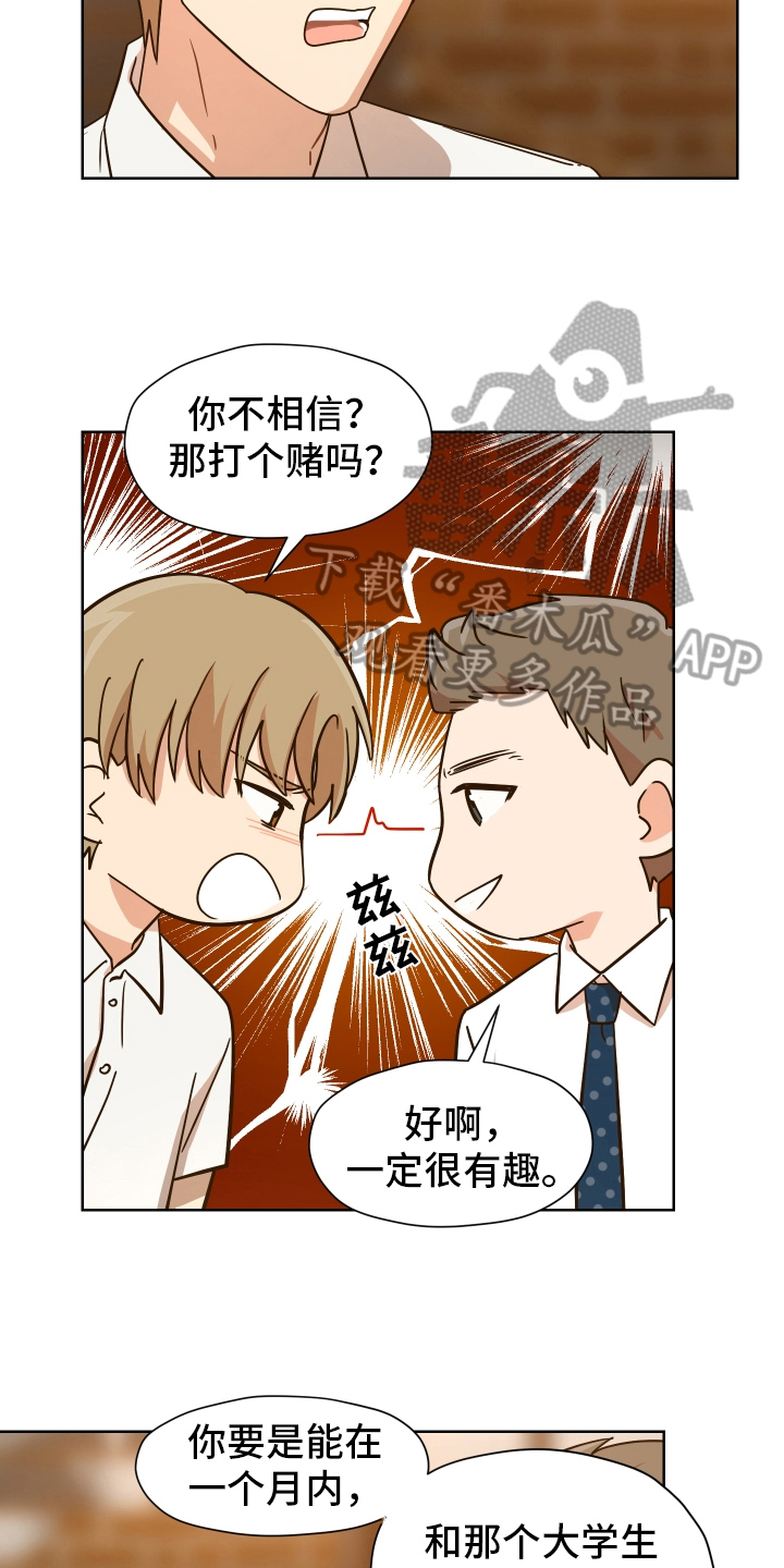 糟糕的一年快结束的文案漫画,第159章：别有目的：恐怖电影5图