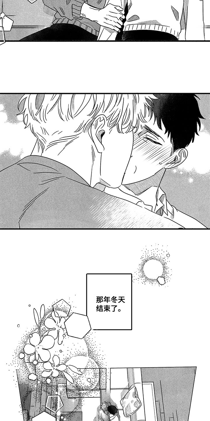 糟糕的时光漫画,第127章：那个冬天：一见钟情5图