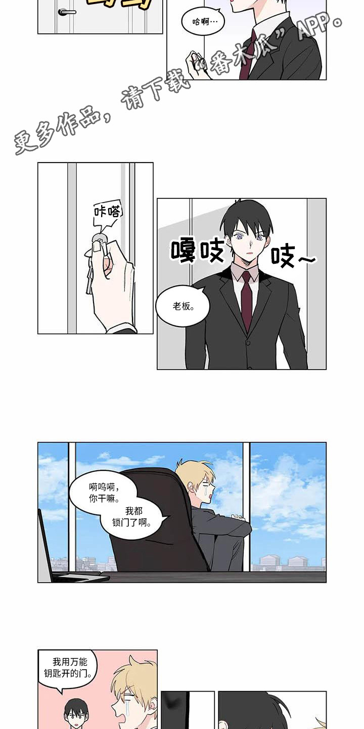 糟糕的发型绘本漫画,第177章：老板与秘书：不要躲3图