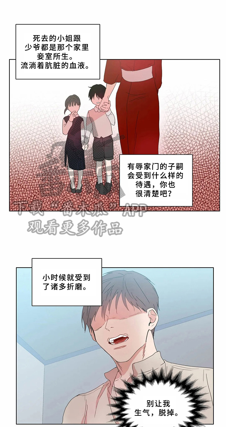 糟糕的万圣节漫画,第65章：少爷观察记：没有价值1图