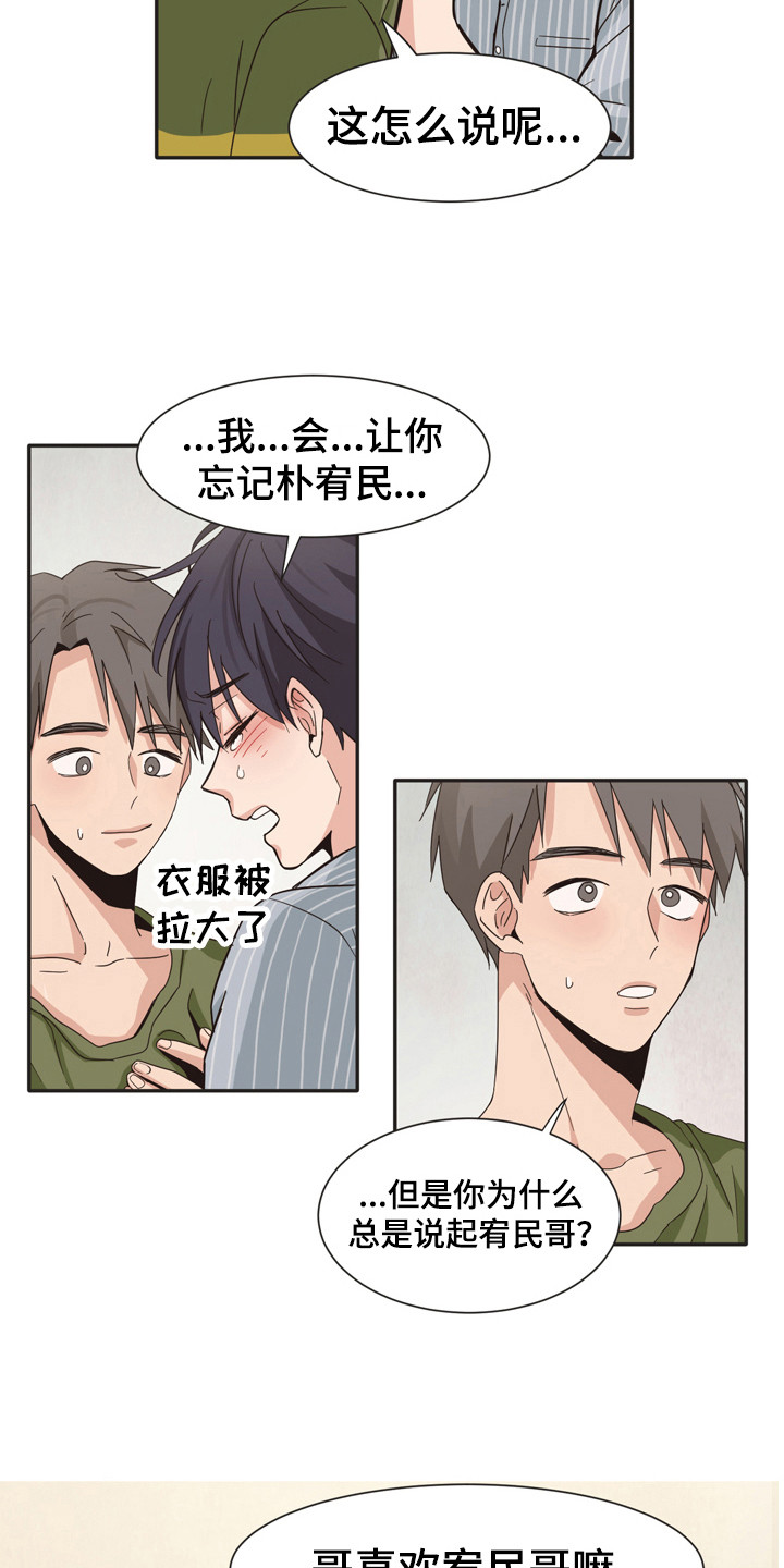 糟糕的生活漫画,第173章：再次问好：心意相通3图