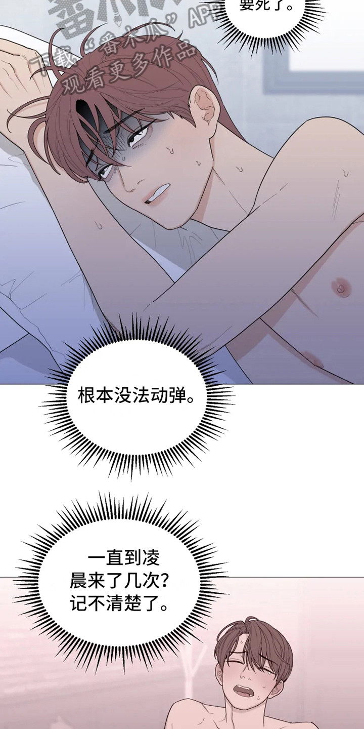 糟糕的反义词是什么漫画,第145章：美味的代理：郁闷2图