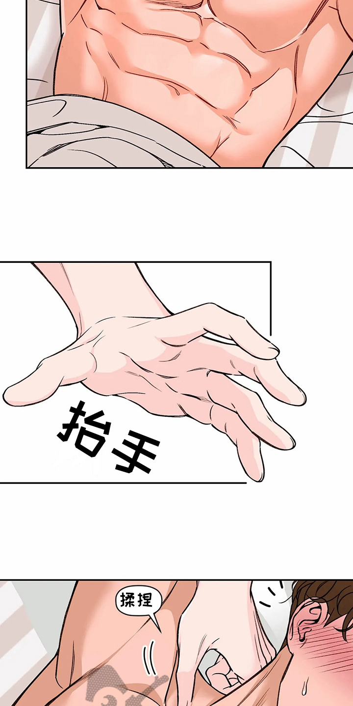 糟糕的夜吻原名漫画,第118章：专属按摩师：方法2图