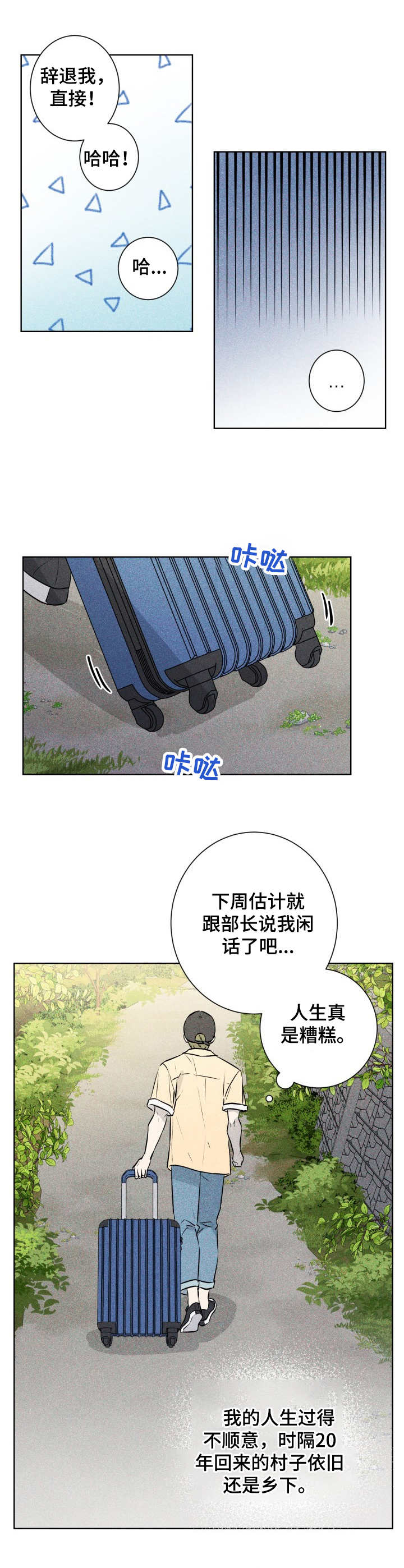 糟糕的夜吻漫画免费未删减漫画,第45章：褪色的珊瑚海：落水5图