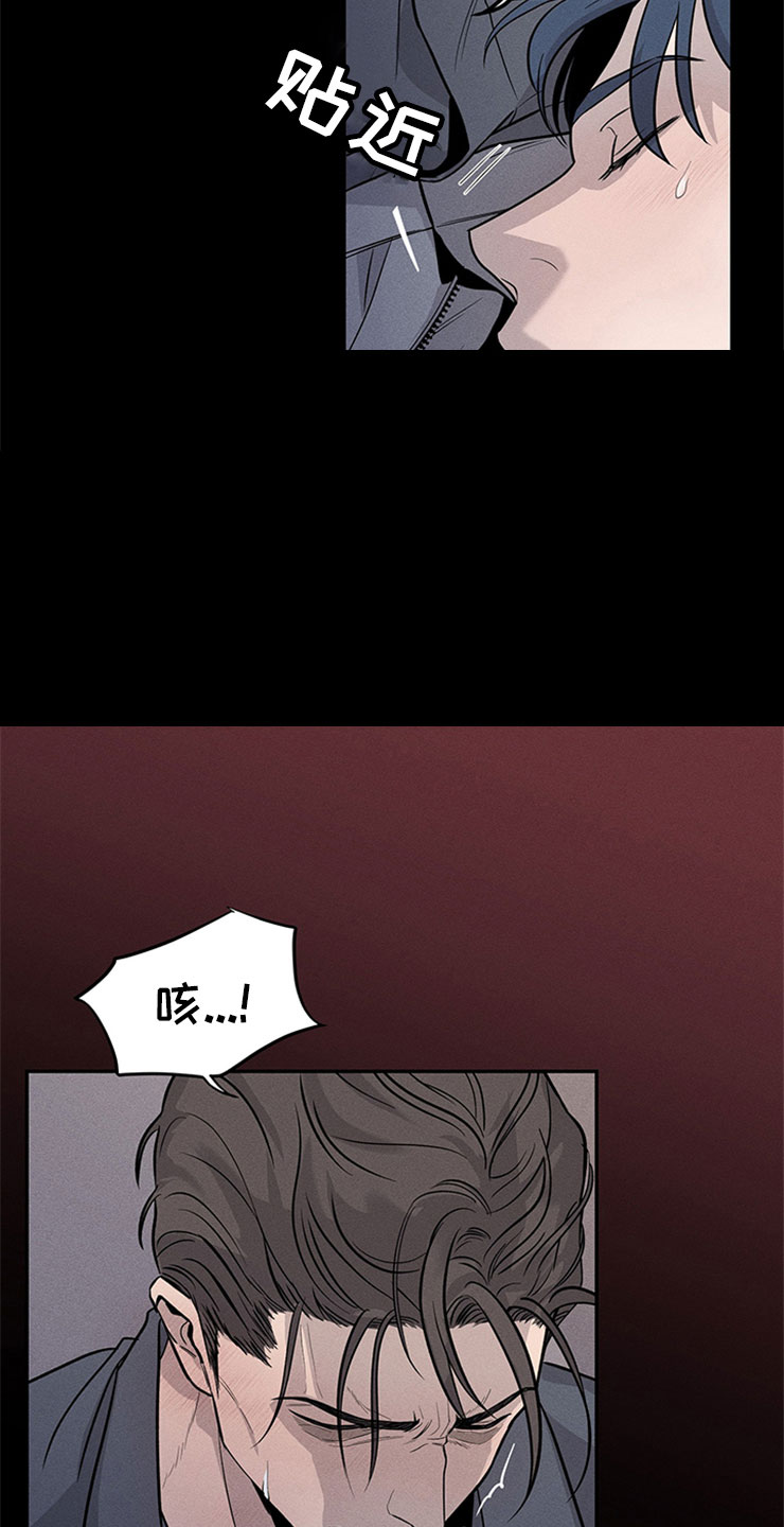十种最糟糕的吻漫画,第96章：你被捕了:后辈5图