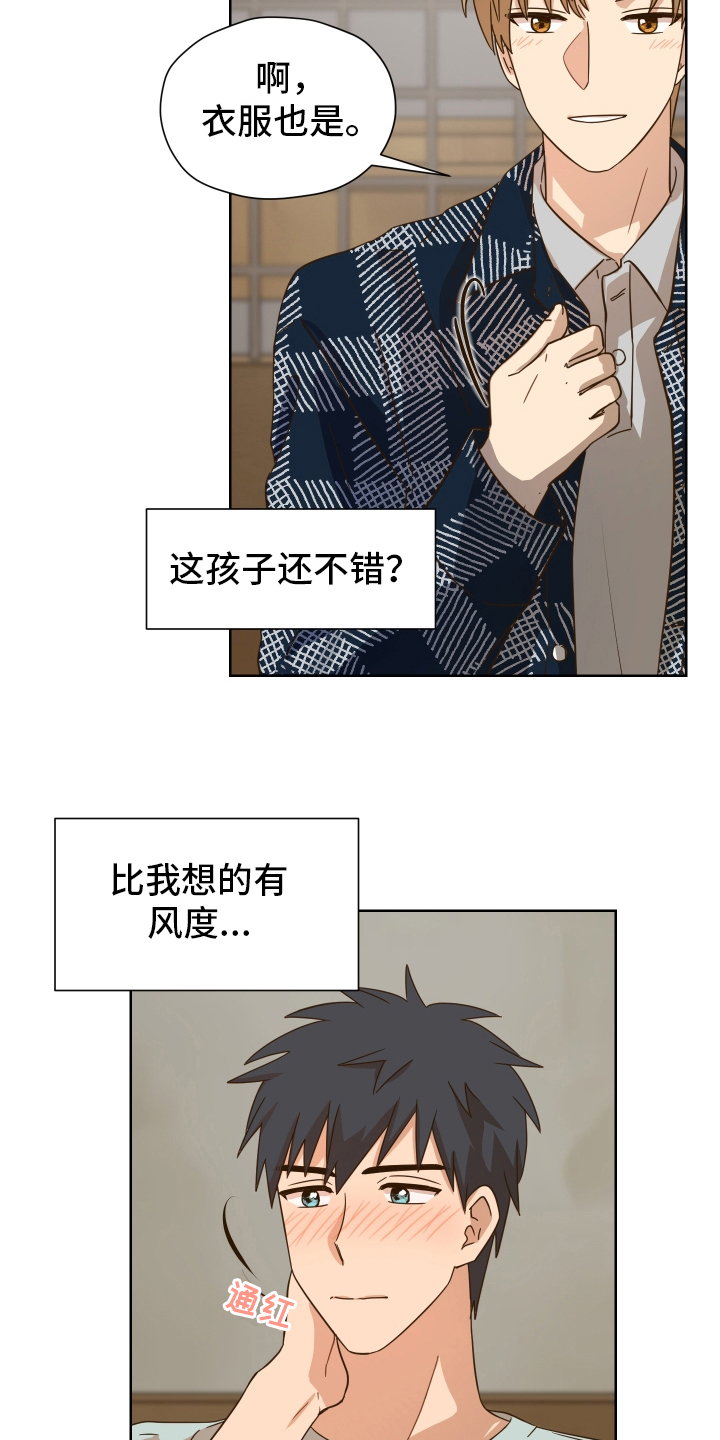 糟糕的历史第三季漫画,第160章：别有目的：约会5图
