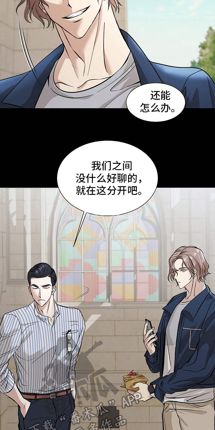 糟糕的历史第五季漫画,第79章：有效的关系：不太一样5图