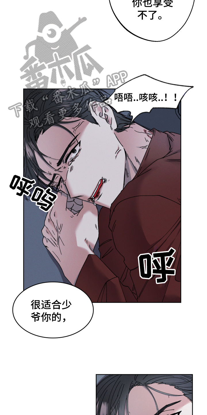 糟糕的近义词是什么漫画,第133章：叛逆的孩子：抗拒4图