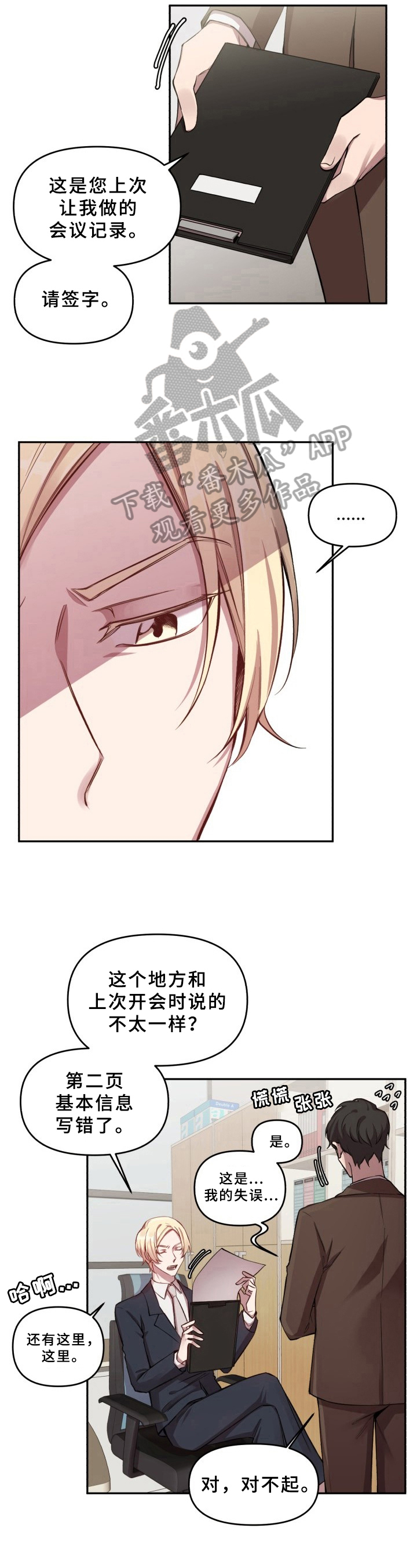 糟糕的夜吻漫画漫画,第15章：魔界契约：讨厌5图