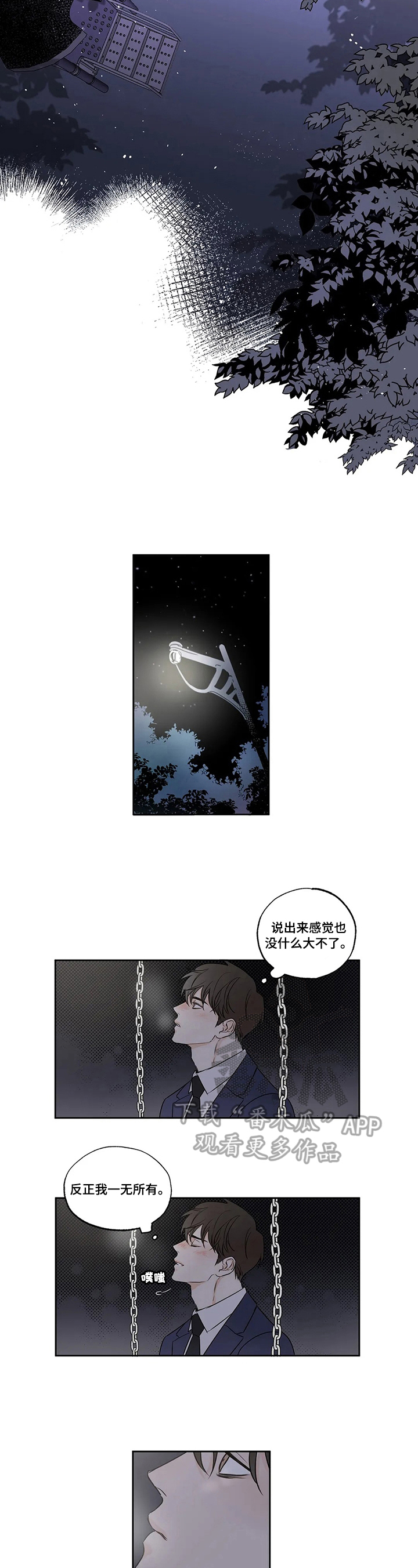 糟糕的历史1至7季漫画,第57章：爱情的凝视：厌恶自己2图