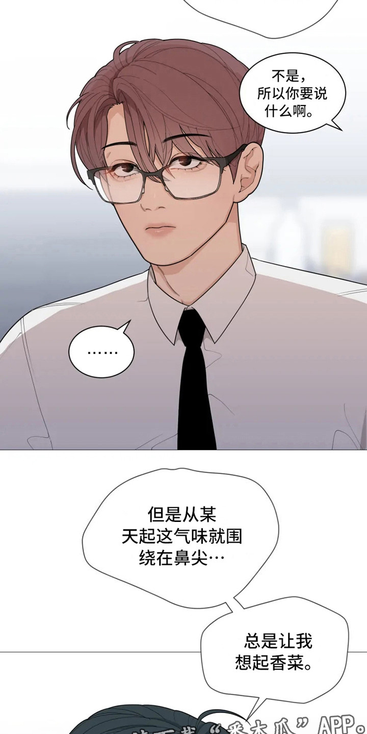 糟糕的夜吻剧情介绍漫画,第139章：美味的代理：说胡话5图