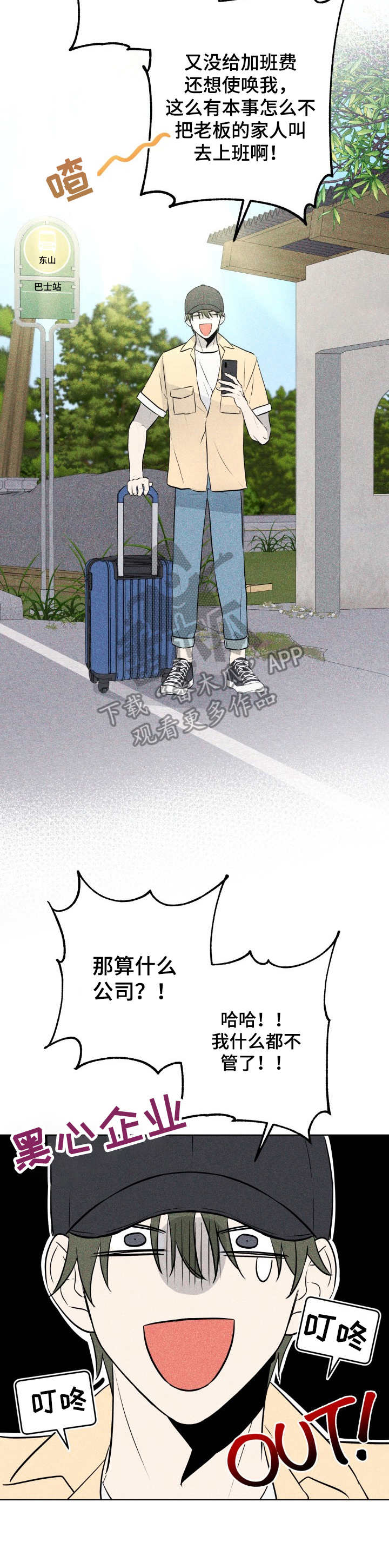 糟糕的夜吻漫画免费未删减漫画,第45章：褪色的珊瑚海：落水4图