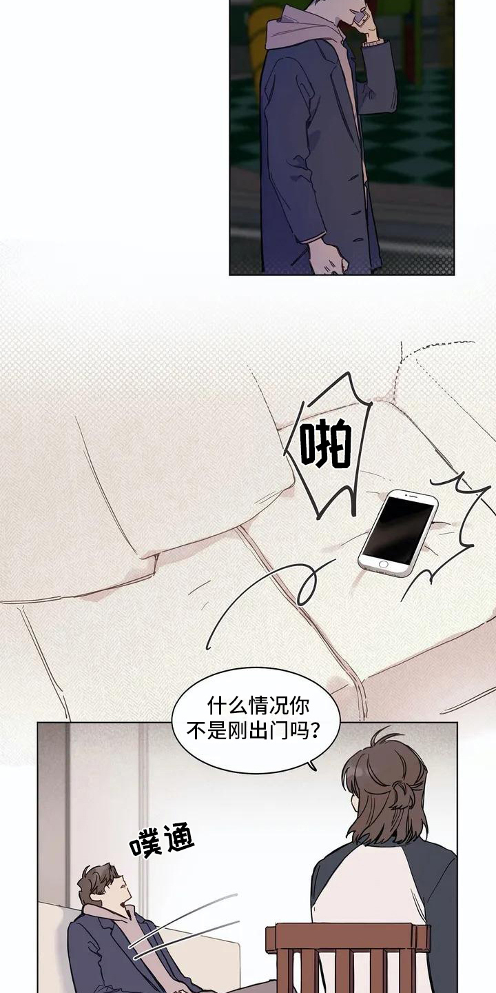糟糕的夜吻在线免费阅读漫画,第103章：我们的初恋：烦恼3图