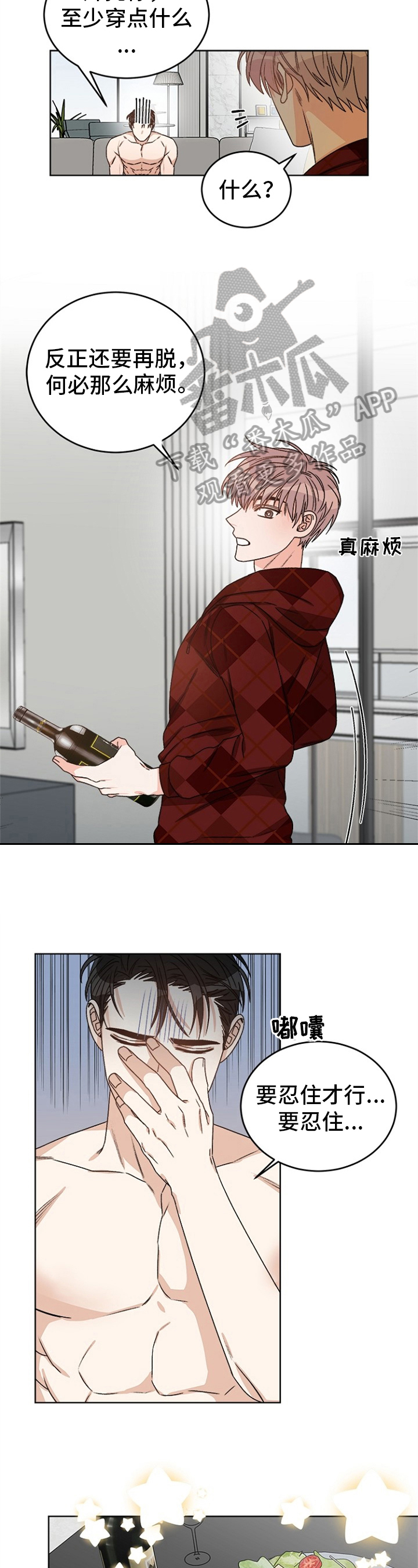 糟糕的万圣节漫画,第43章：偶像明星：喜好2图
