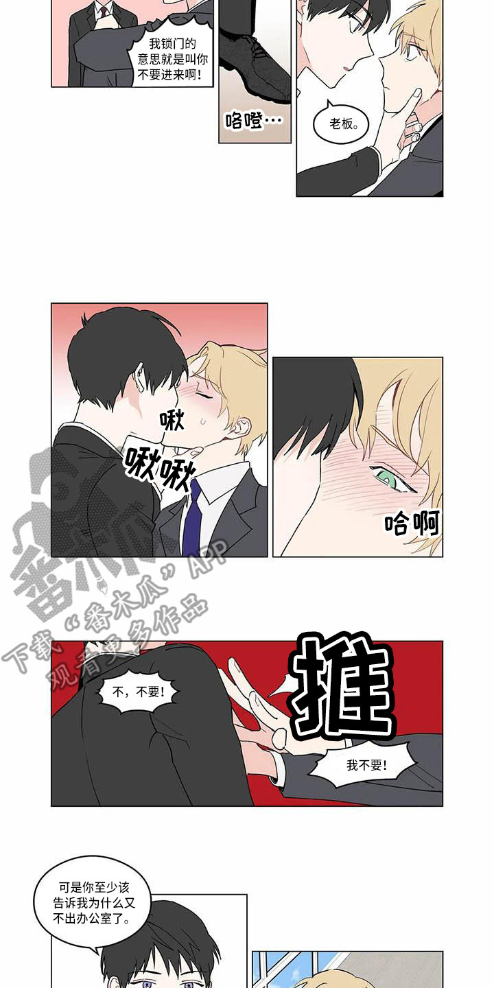 糟糕的发型绘本漫画,第177章：老板与秘书：不要躲4图