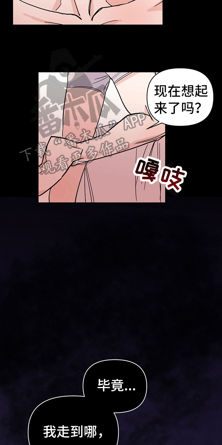 糟糕的历史1至7季漫画,第99章：醉甜蜜：深刻印象3图
