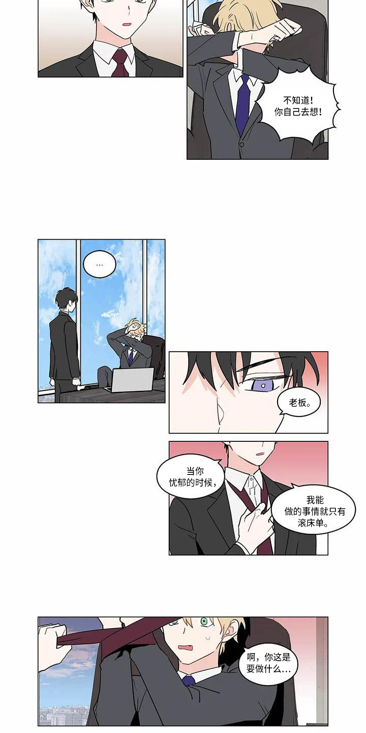糟糕的发型绘本漫画,第177章：老板与秘书：不要躲5图