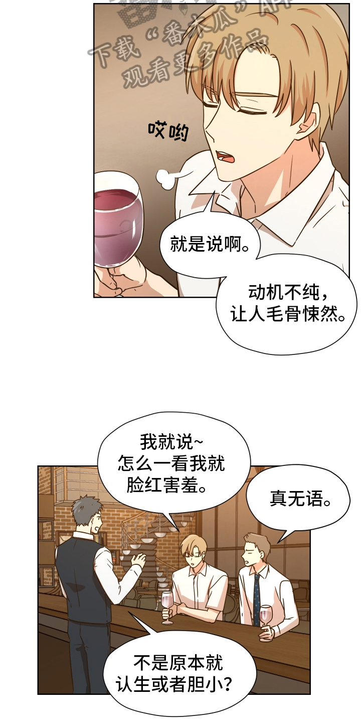 糟糕的一年快结束的文案漫画,第159章：别有目的：恐怖电影3图